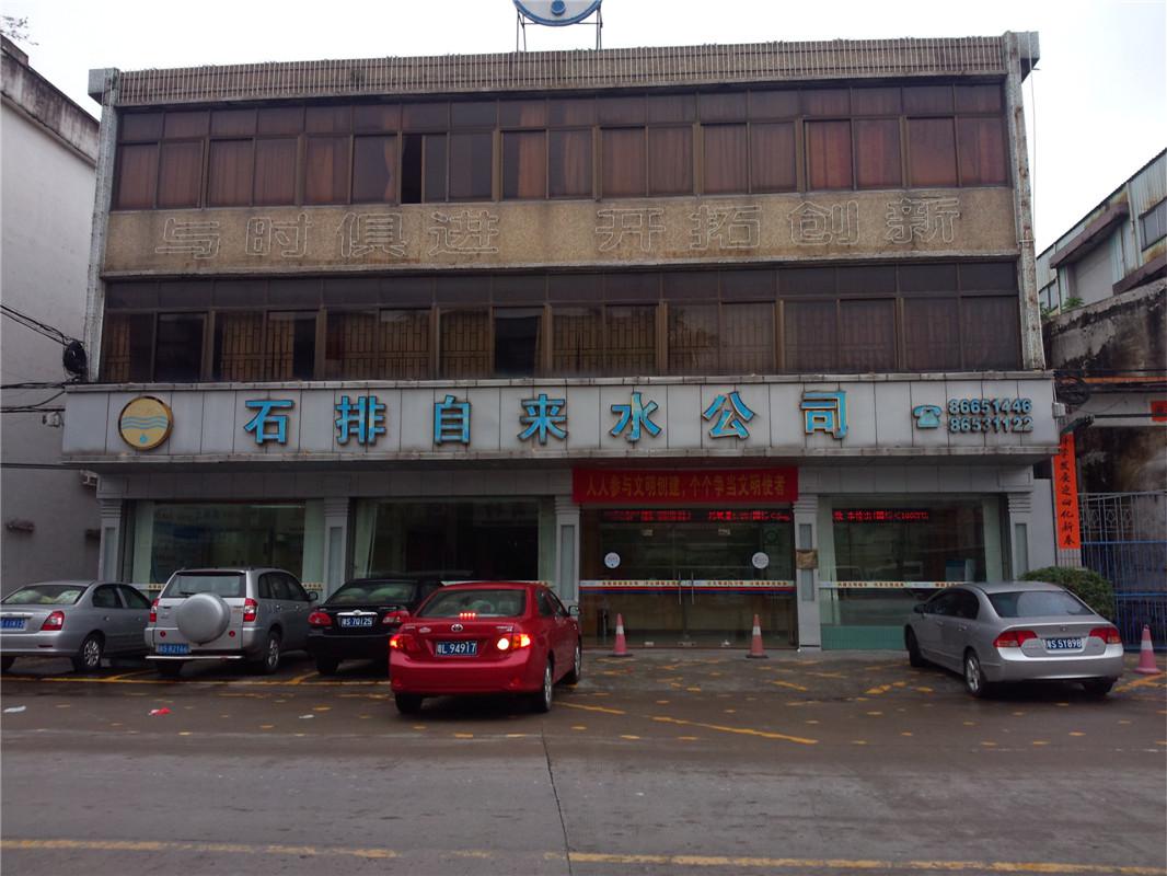 |ݸʯԁ(li)ˮ˾k1ݰȫb